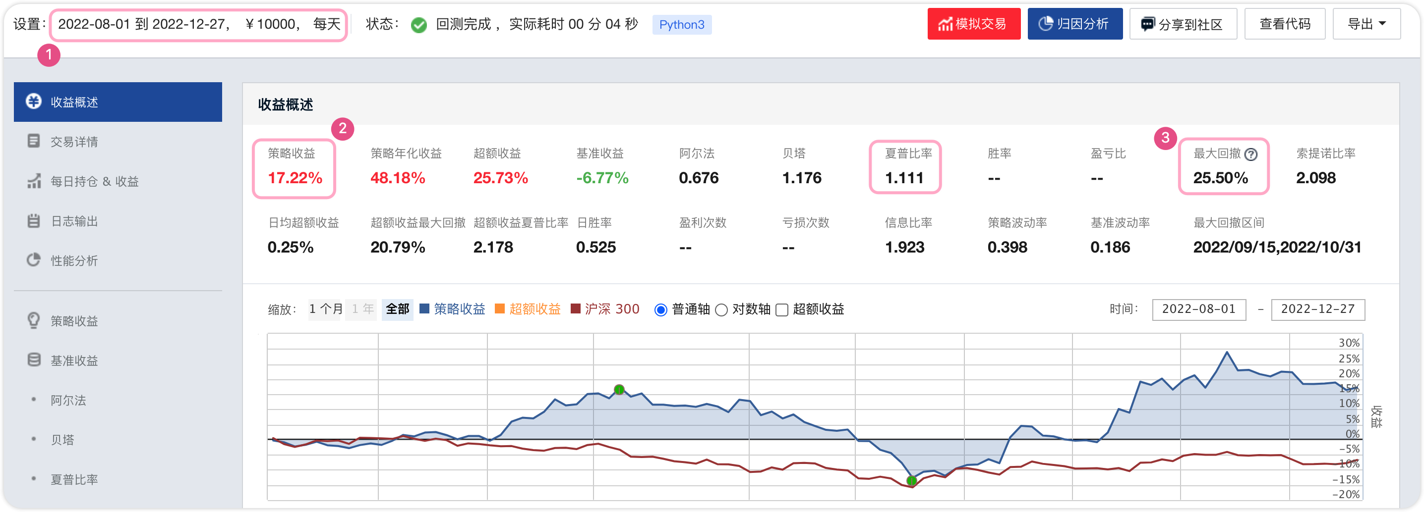 image-20221229173352814